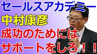 中村康彦　ASKアカデミー動画